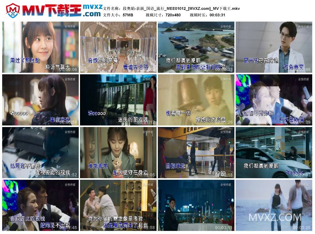 段奥娟-表演_国语_流行_MEE01012